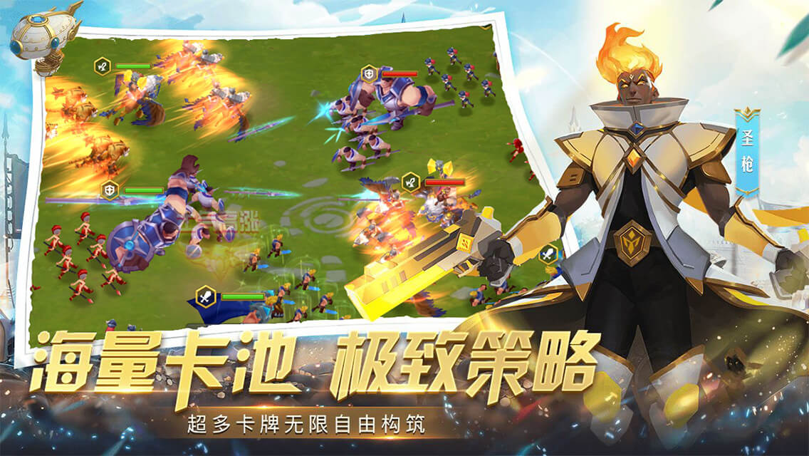 海量卡池 极致策略