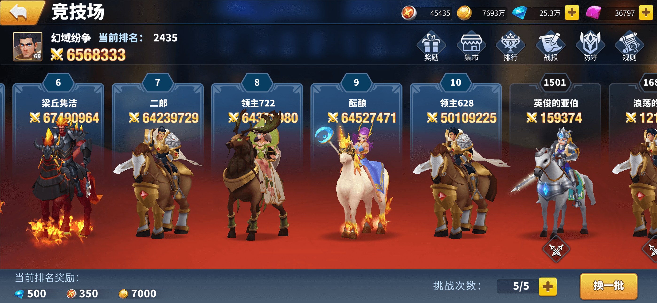 跨服竞技  争夺至高荣耀